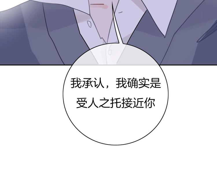 第17话 最好的真相54