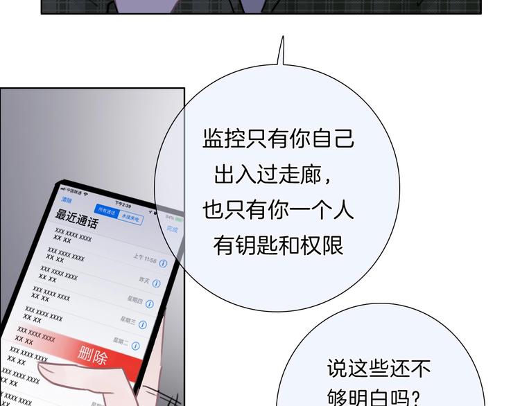 第26话 背叛者96