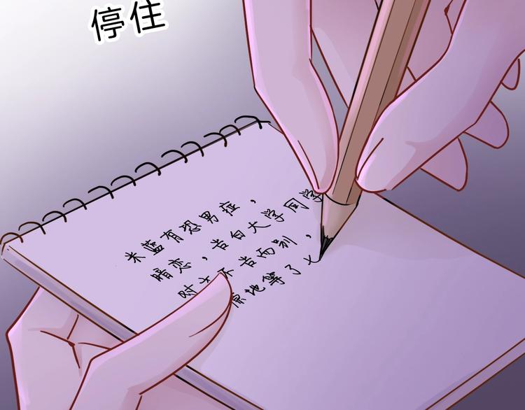 第8话 第一次爱的人123