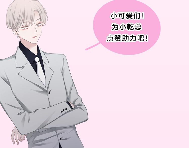第11话 你已经有男朋友了137