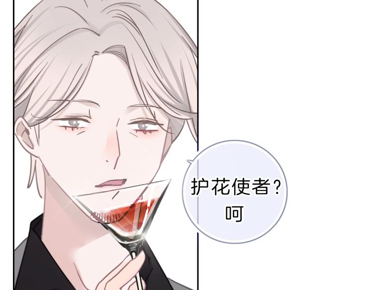 第11话 你已经有男朋友了9