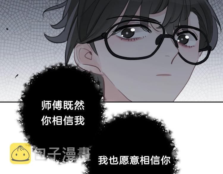 第27话 信任27