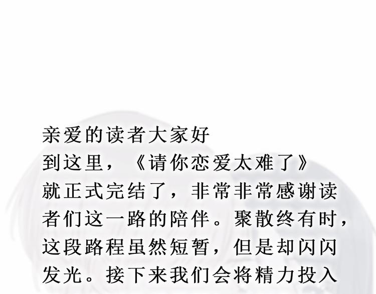 完结篇 你愿意收了我吗66