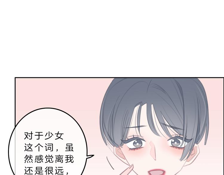 第6话 少女的心50