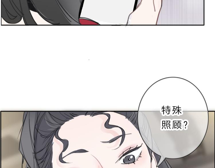 第2话 特殊照顾86