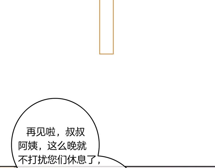 第13话 假男友见父母38