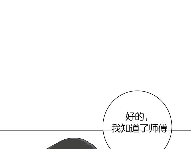 第19话 机密泄露？！90