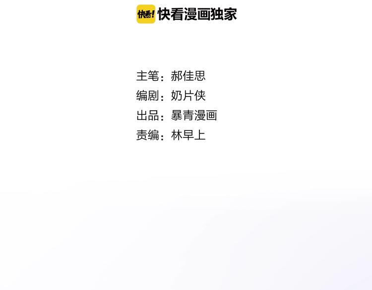 第14话 你的笑容只属于我9