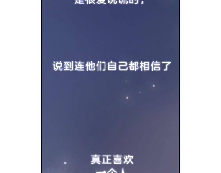 第16话 不诚实的爱意94