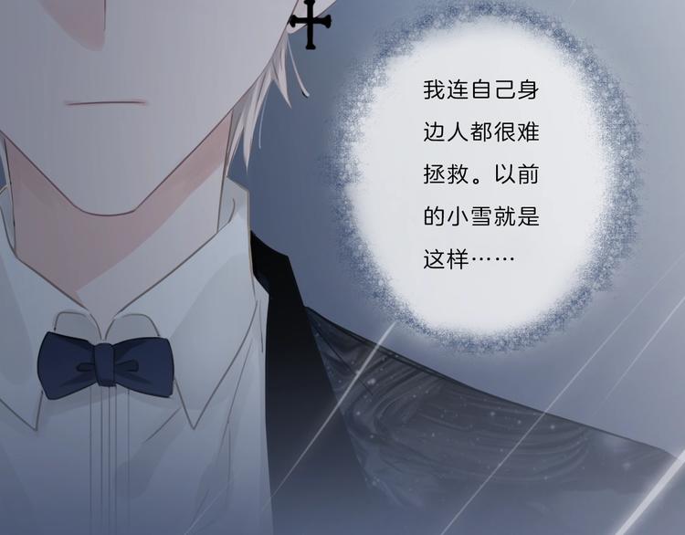 第35话 一开始的欺骗47