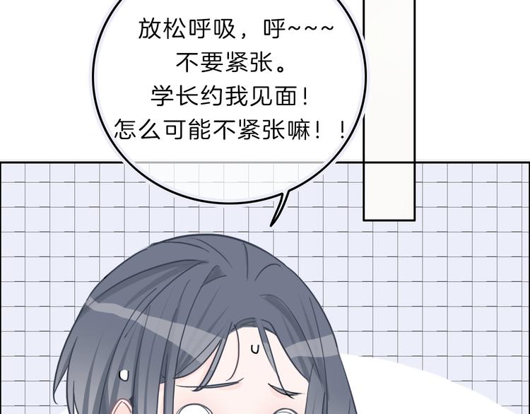 第9话 突然的约会71