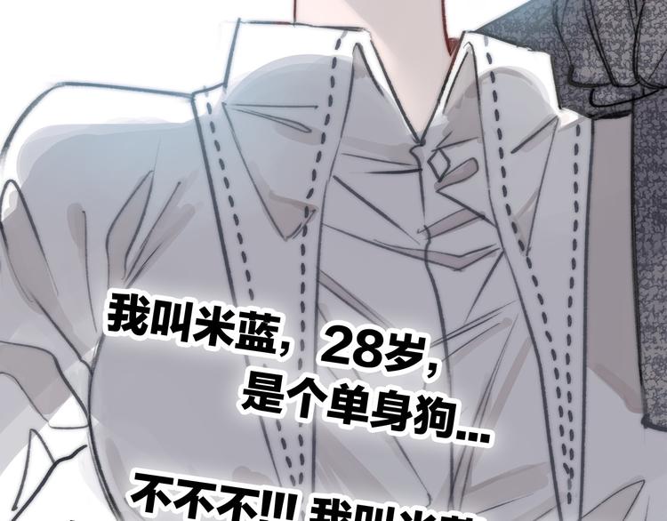 第1话 母胎solo攻略计划！59