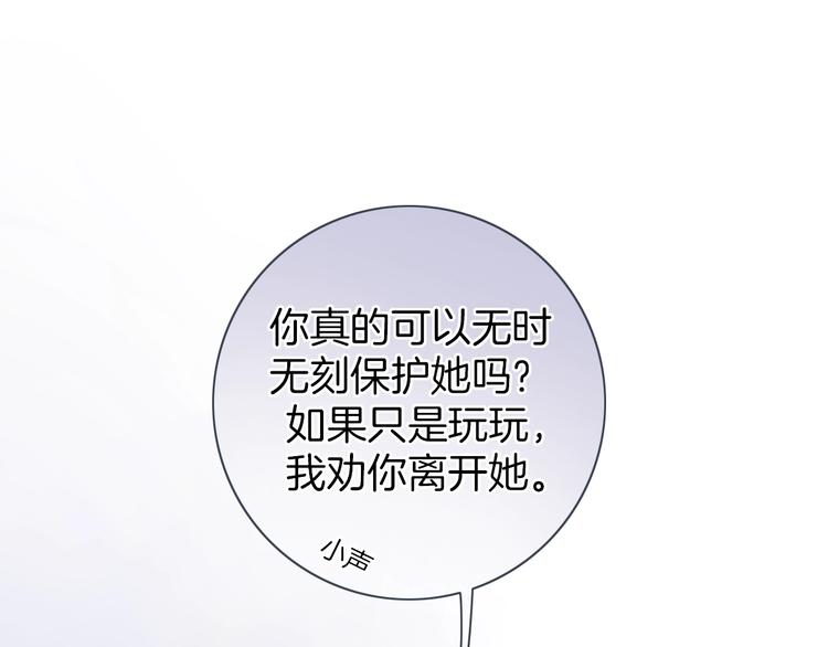 第15话 我对你是认真的！91