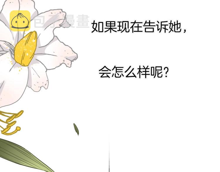 第17话 最好的真相9