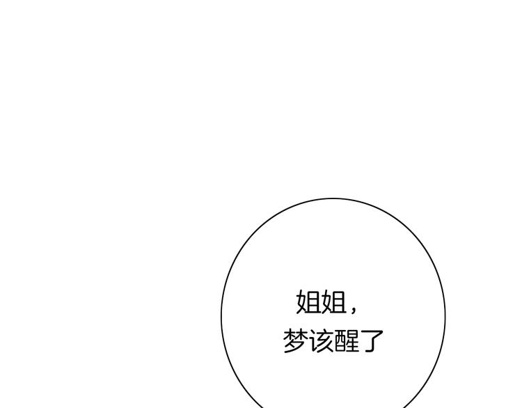 第14话 你的笑容只属于我74