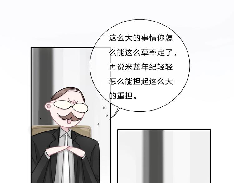 第41话 真面目44