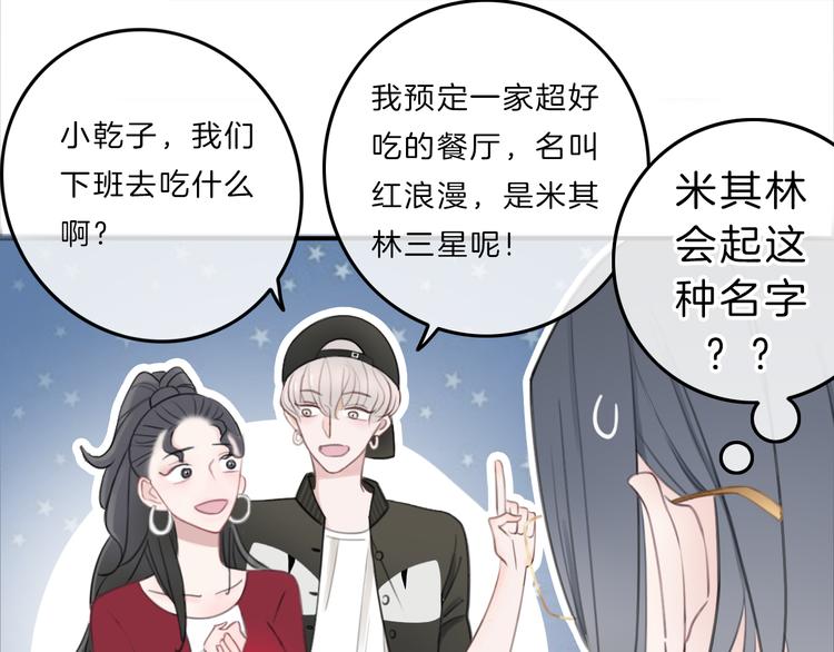 第3话 初次约会18