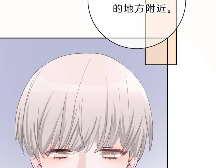 第8话 第一次爱的人23