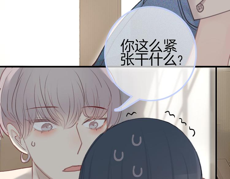 第2话 特殊照顾19