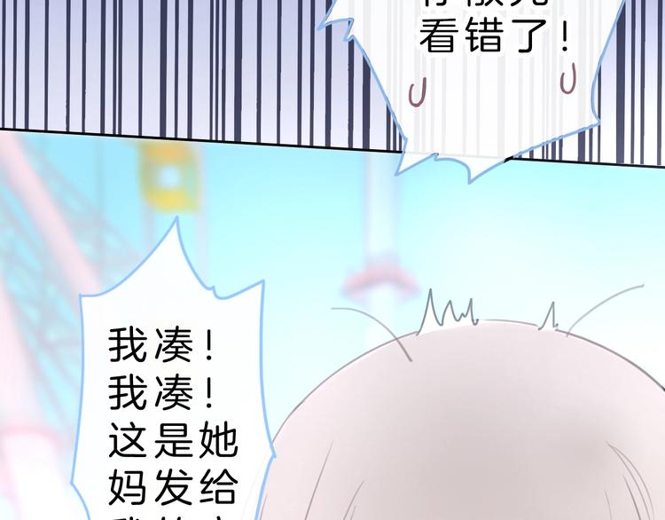 第6话 少女的心44