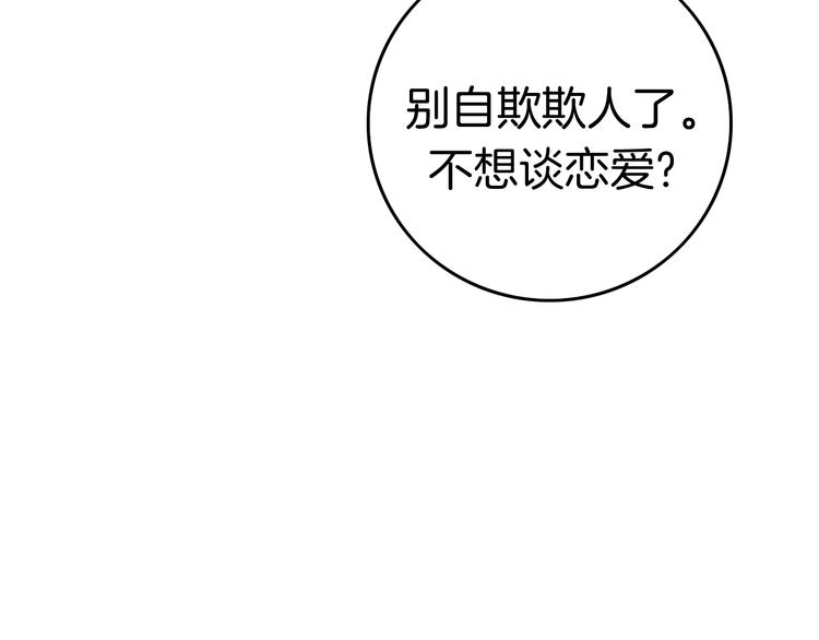 第13话 假男友见父母78