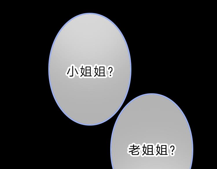 第6话 少女的心80