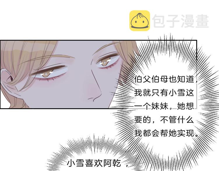 第34话 不想让你走28