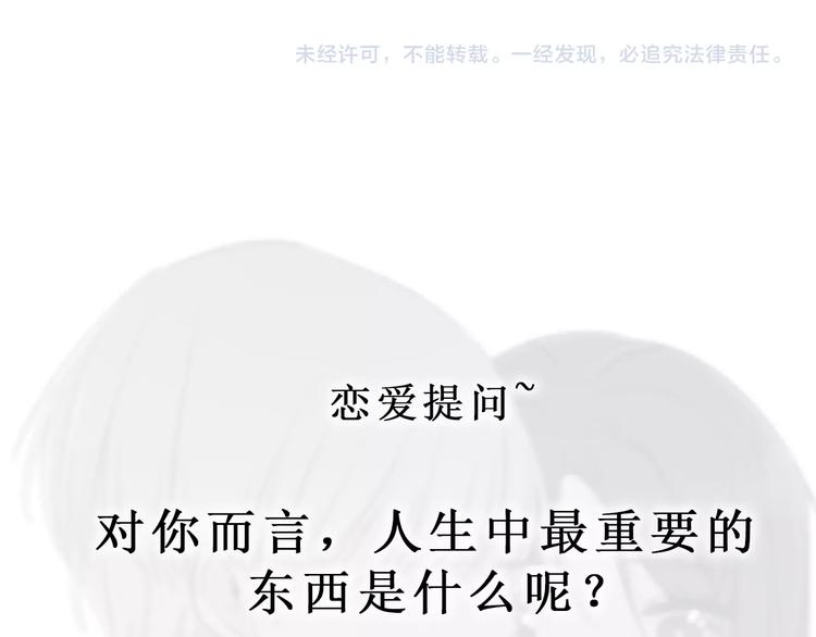 第21话 想把运气都给你101