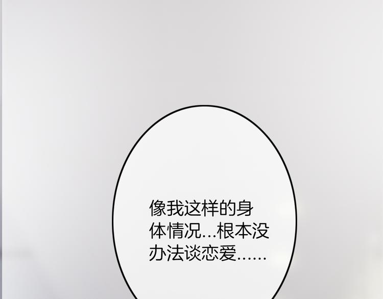 第3话 初次约会106