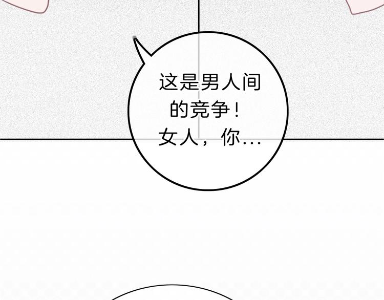 第12话 女儿的男朋友6