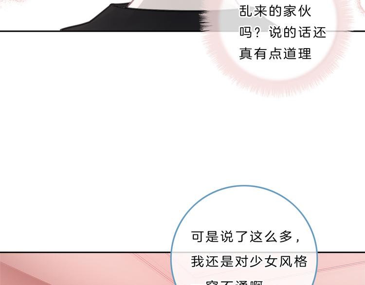 第5话 约会游乐场70