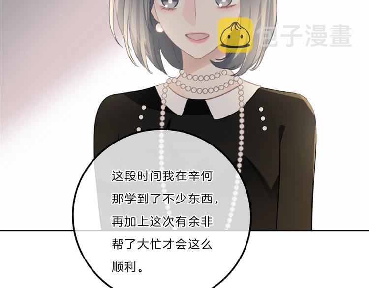 第40话 你开心我就开心51