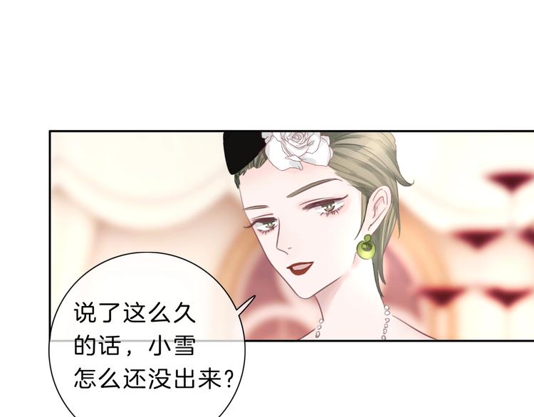 第33话 “公主”苏雪64