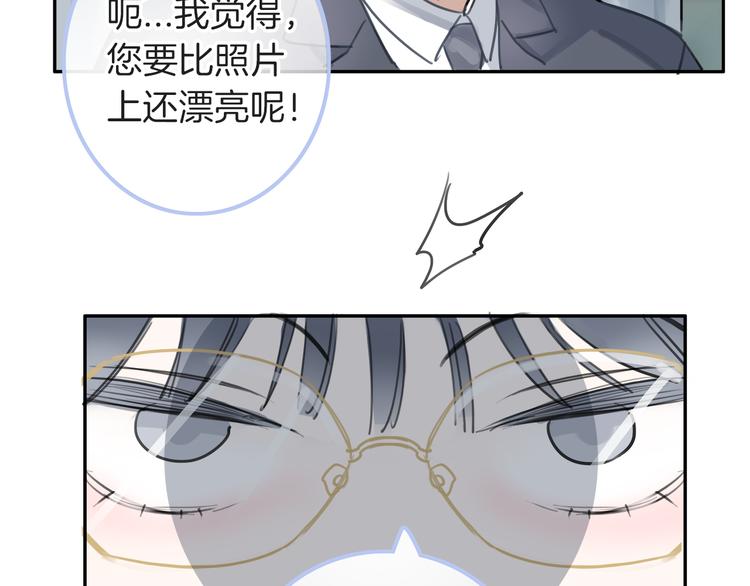 第1话 母胎solo攻略计划！17