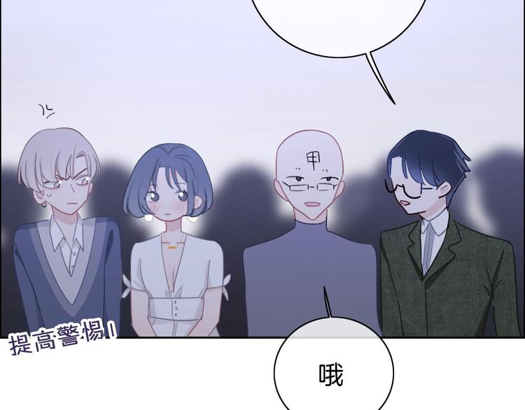 第15话 我对你是认真的！65