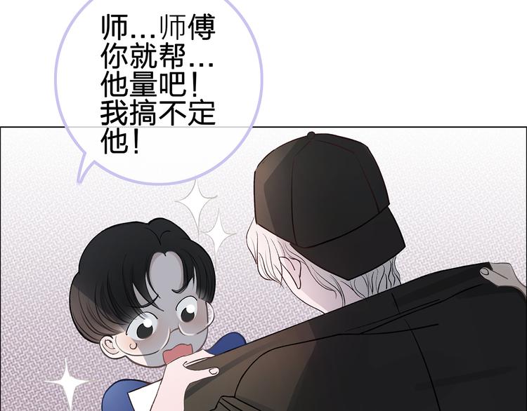 第1话 母胎solo攻略计划！179