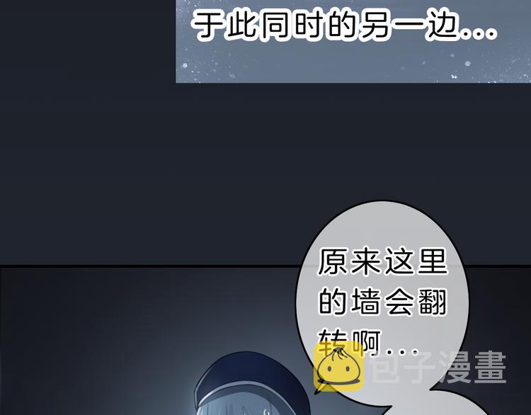第6话 少女的心90