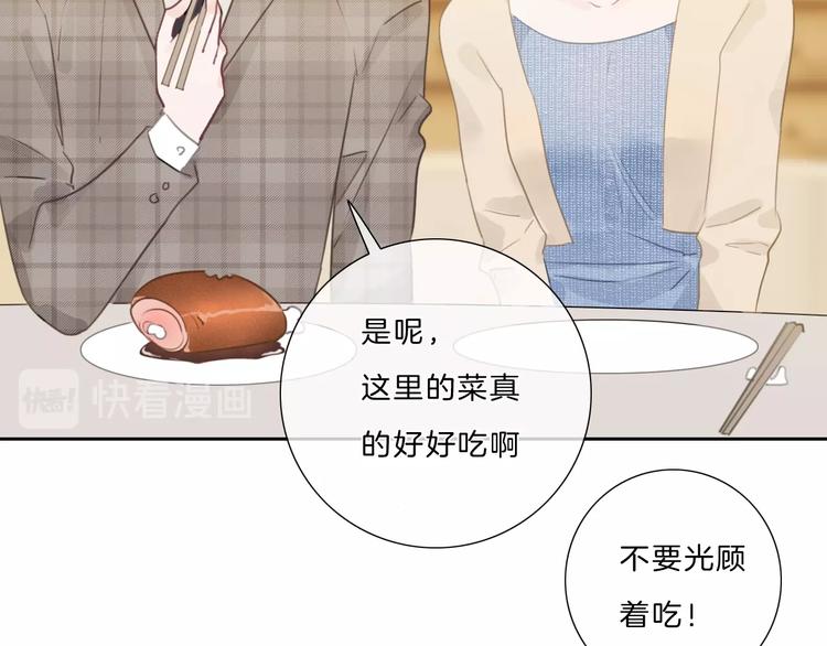 第31话 正式见父母！39