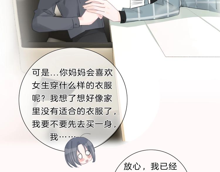 第31话 正式见父母！32