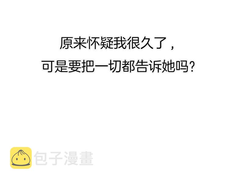 第17话 最好的真相3