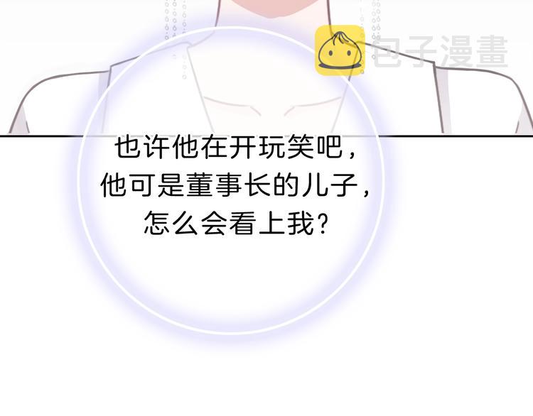 第11话 你已经有男朋友了96
