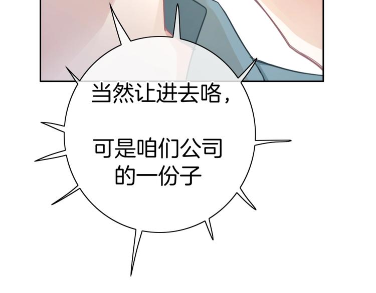 第19话 机密泄露？！89