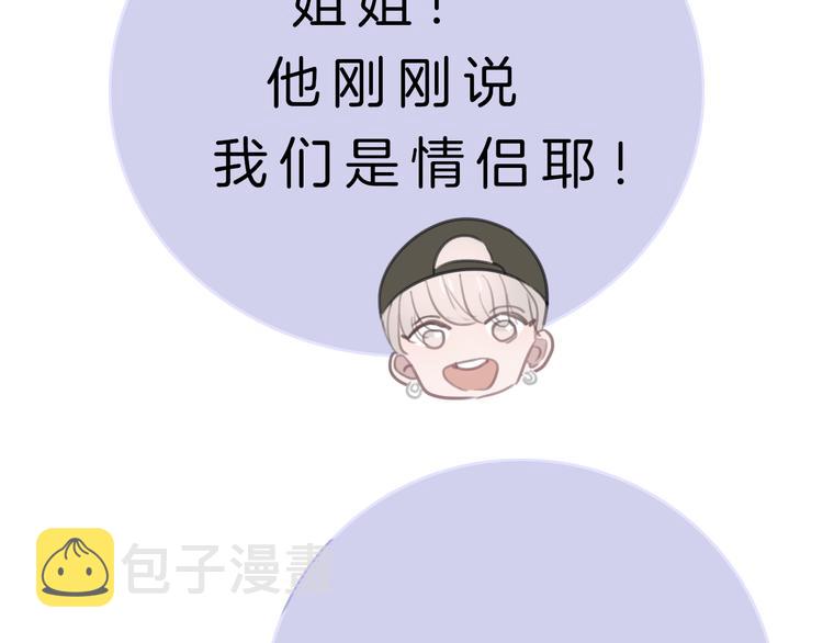 第3话 初次约会60
