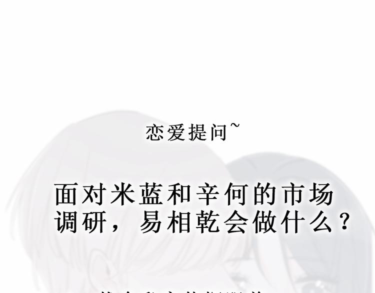 第36话 恋爱脑46