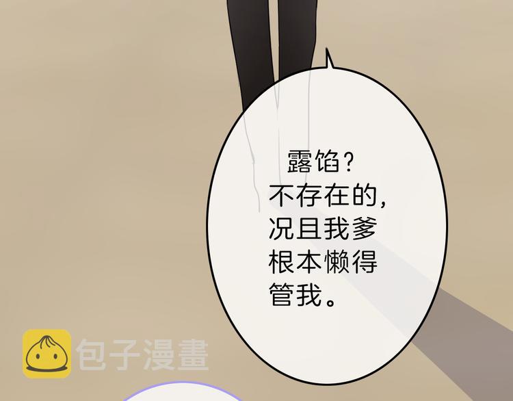 第3话 初次约会31