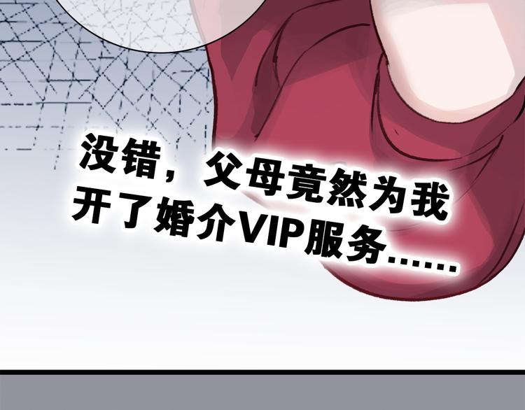 第1话 母胎solo攻略计划！69