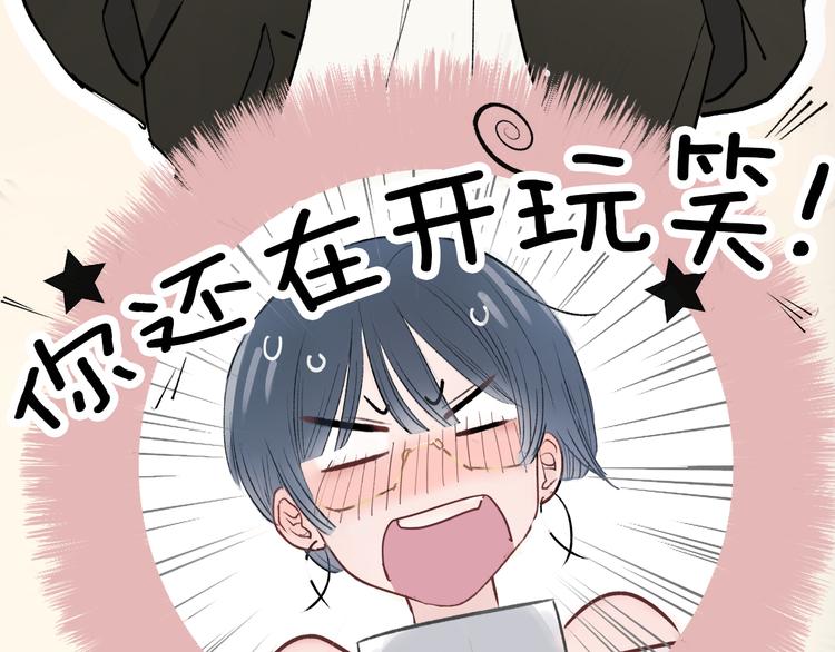 第1话 母胎solo攻略计划！149