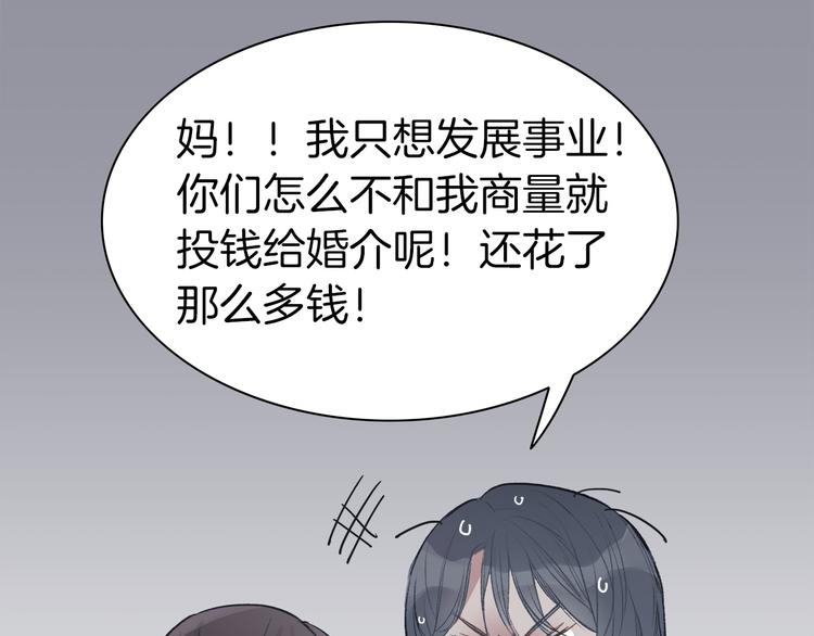 第1话 母胎solo攻略计划！70