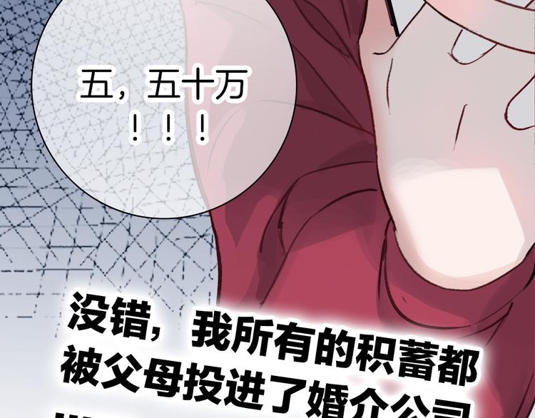 序章 脱单告急！请和我恋爱吧！12