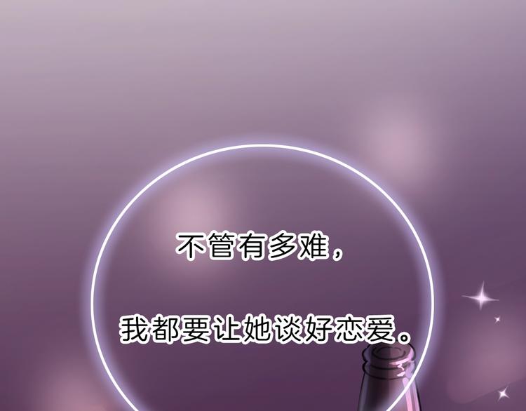 第8话 第一次爱的人198